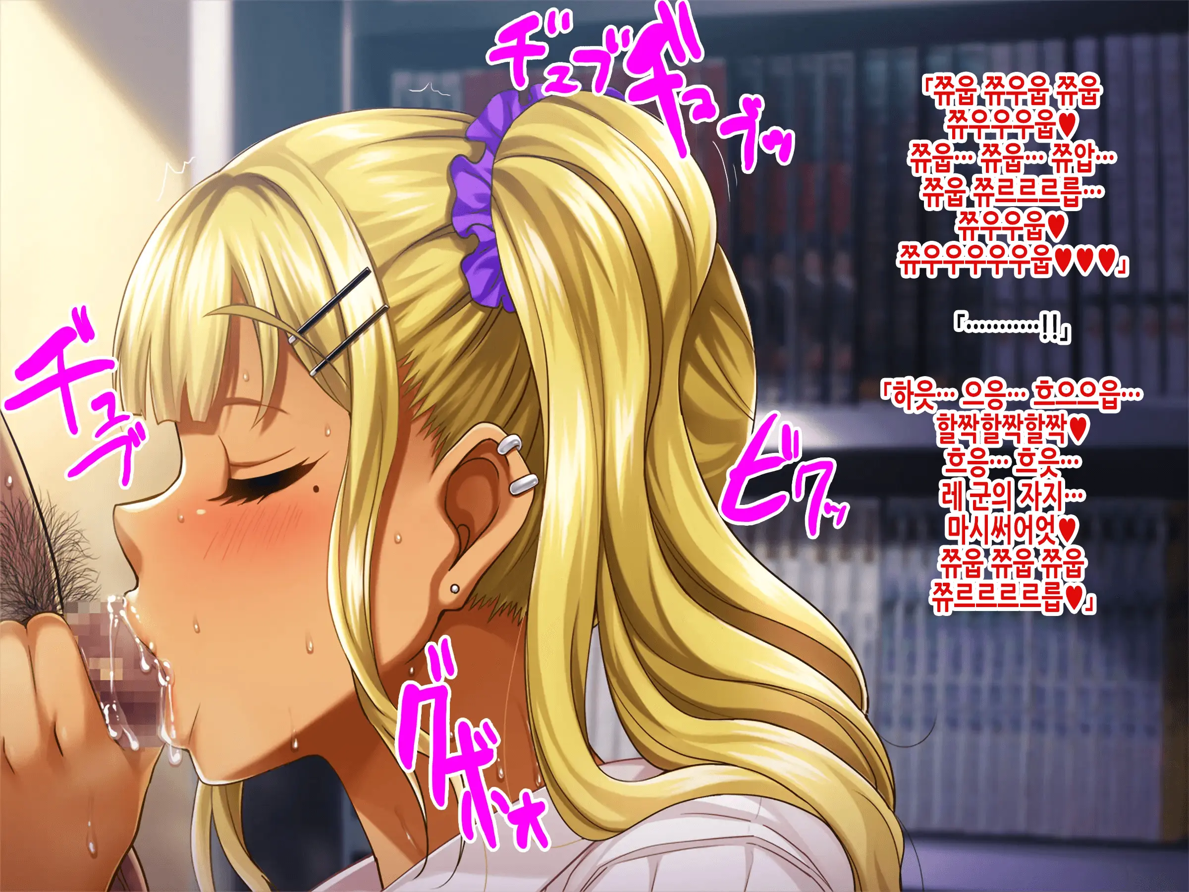Natsuyasumi Ake No Kanojo Wa... ~Charao Gonomi No Kuro Gal Bitch Ni~ Kouhen | 여름방학이 끝난 뒤의 그녀는… ~날라리남 취향의 흑갸루빗치로~ 후편